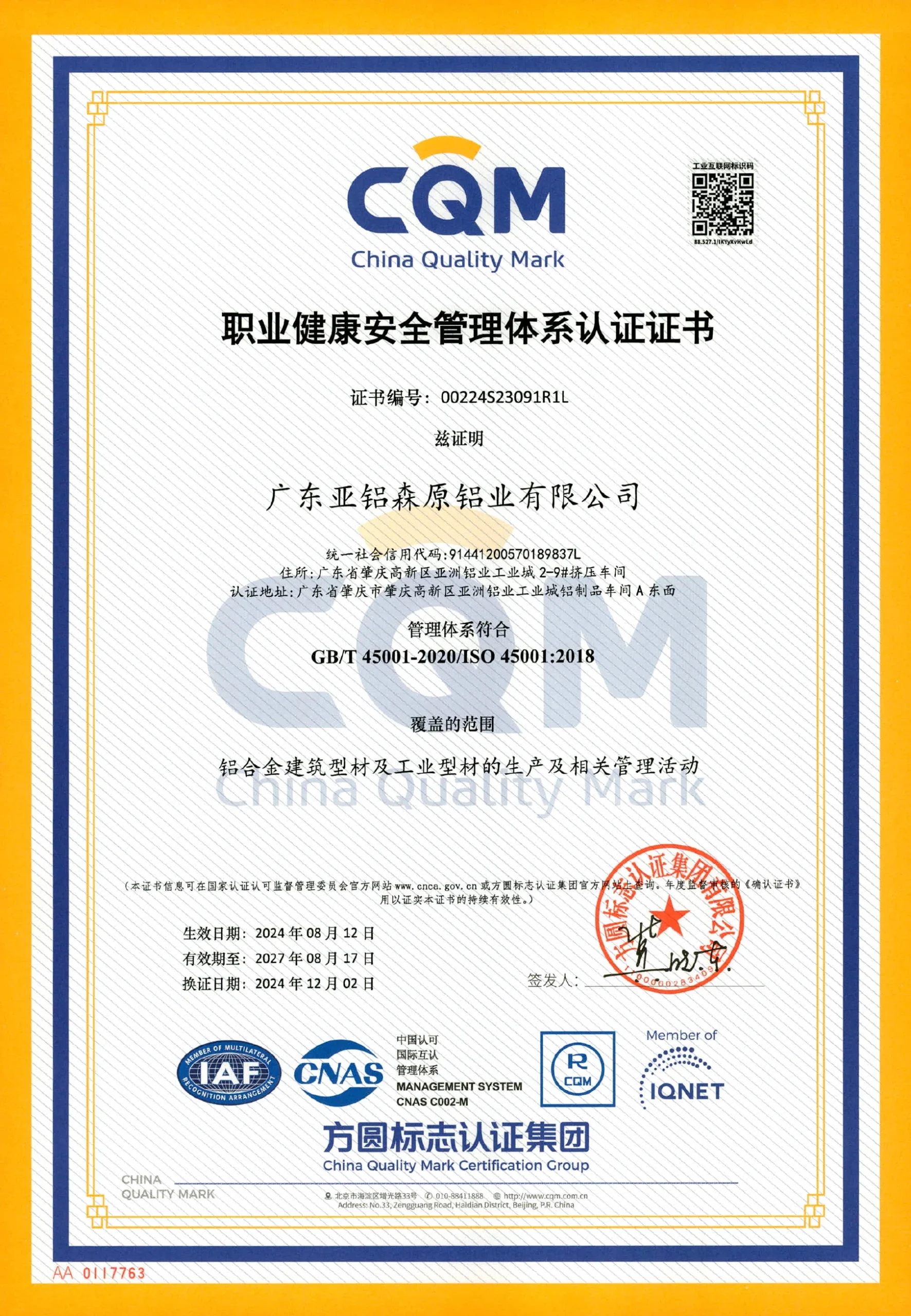 ISO 45001:2018 certificate first page